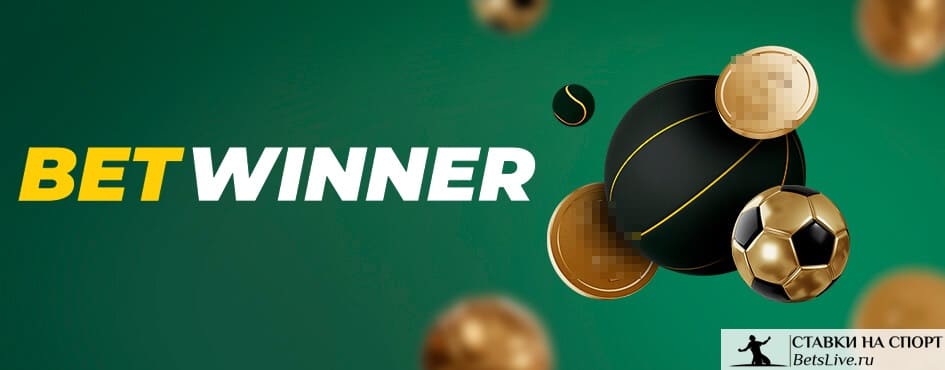 Découvrez Betwinner  Un Guide Complet pour les Parieurs